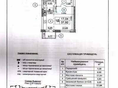 квартира по адресу Коллекторная ул., 27