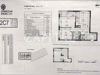 квартира за адресою Київ, Віктора Некрасова вул. (Північно-Сирецька), 12А