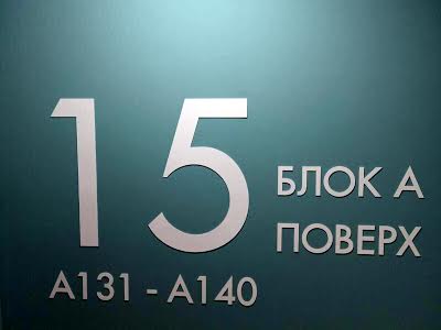 квартира за адресою Віктора Некрасова вул. (Північно-Сирецька), 10