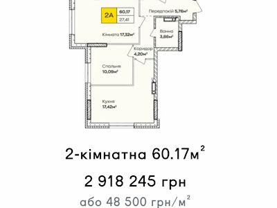 квартира за адресою Івана Кочерги вул., 17
