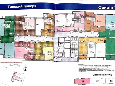 квартира по адресу Владимира Сосюры ул., 6А