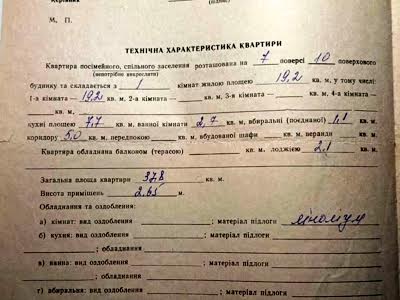 квартира по адресу Петра Григоренко просп., 25-А