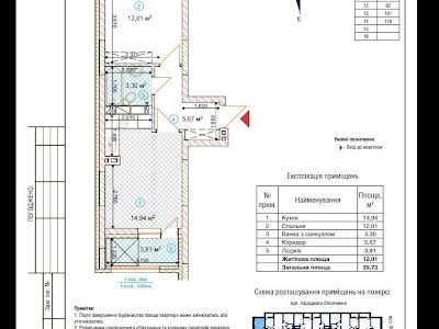 квартира по адресу Святослава Храброго ул., 11Б