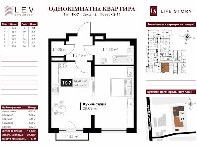 квартира за адресою Метрологічна вул., 13