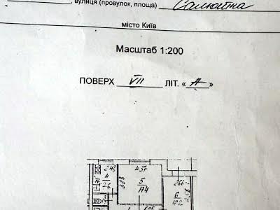 квартира по адресу Салютная ул., 4-А