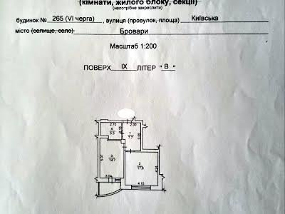 квартира по адресу Бровары, Киевская ул., 265/3