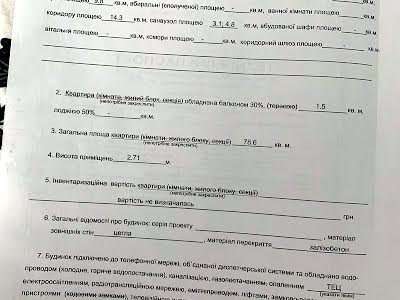 квартира по адресу Предславинская ул., 55-А