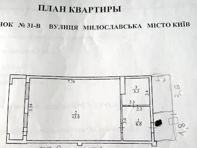 квартира по адресу Милославская ул., 31-В