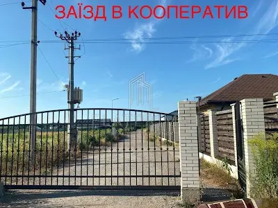 участок по адресу 