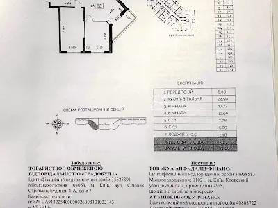 квартира по адресу Семьи Кульженков ул. (Дегтяренко Петра), 22