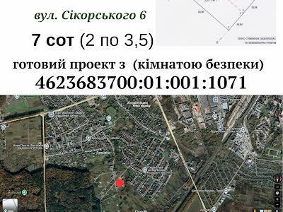 ділянка за адресою Сікорського
