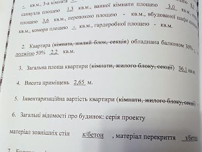 квартира по адресу Киев, Академика Заболотного ул., 26