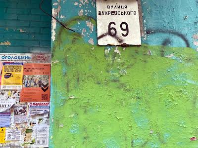 квартира по адресу Николая Закревского ул., 69