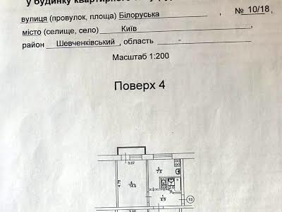 квартира за адресою Білоруська вул., 10/18