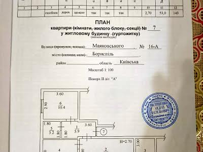 квартира по адресу Борисполь, Маяковского ул., 16а