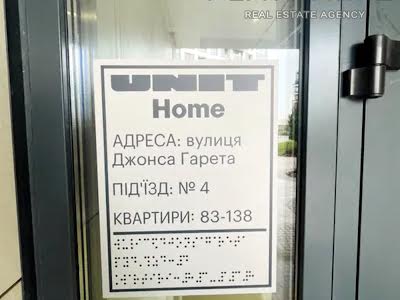 квартира по адресу Гарета Джонса ул. (Сімʼї Хохлових), 8