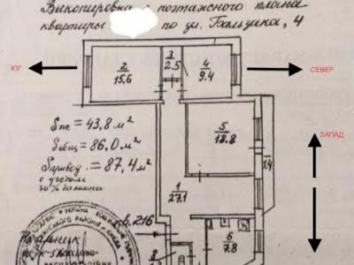 квартира по адресу Оноре де Бальзака ул., 4