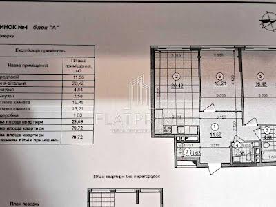 квартира за адресою Віктора Некрасова вул. (Північно-Сирецька), 8