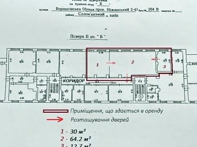 комерційна за адресою Борщагівська вул., 204В