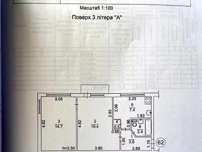 квартира по адресу Строителей ул., 16