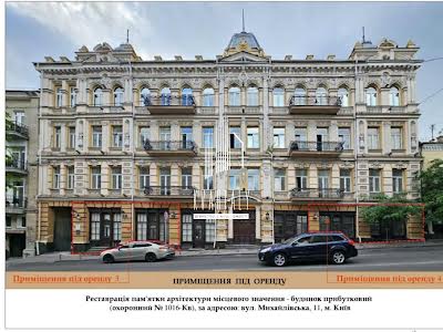 коммерческая по адресу Михайловская ул., 11