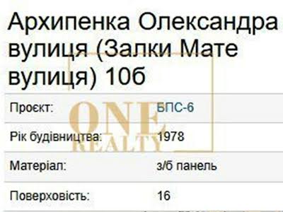 квартира по адресу Александра Архипенко ул. (Мате Залки), 10-Б