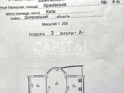 квартира по адресу Краковская ул., 4-Б