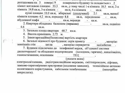 квартира по адресу Дача 55 ул., 9