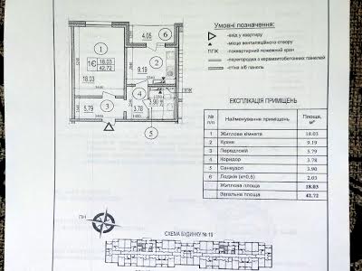 квартира по адресу Бориса Гмыри ул., 19