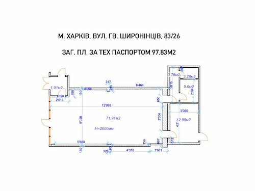 коммерческая по адресу Харьков, Гвардейцев-Широнинцев ул., 83/26