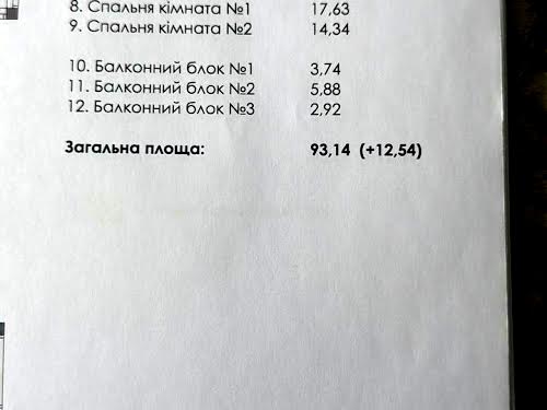 квартира по адресу Даниила Щербаковского ул. (Щербакова), 52