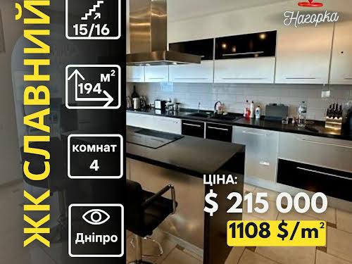 квартира за адресою Сімферопольська вул., 11