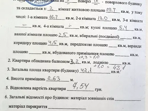 квартира по адресу Борщаговская ул., 117
