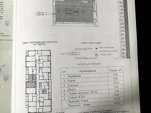 квартира по адресу Ивана Выговского ул. (Маршала Гречка), 10-Л