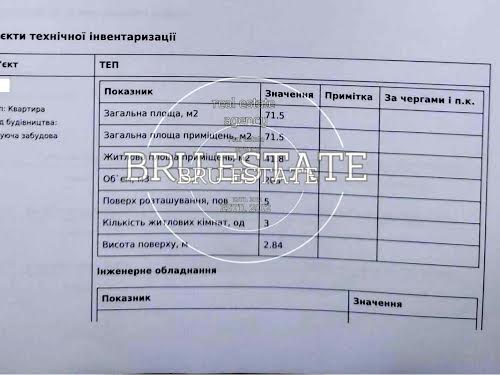 квартира по адресу Червоной Калины просп. (Владимира Маяковского), 22-А