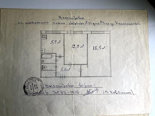 квартира по адресу Миропольская ул., 3