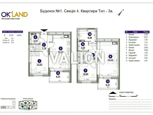 квартира по адресу Воздухофлотский просп. (Повітрофлотський), 56