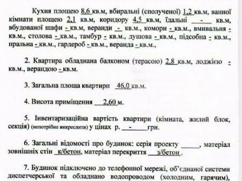 квартира по адресу Харьков, Людвига Свободы просп., 40