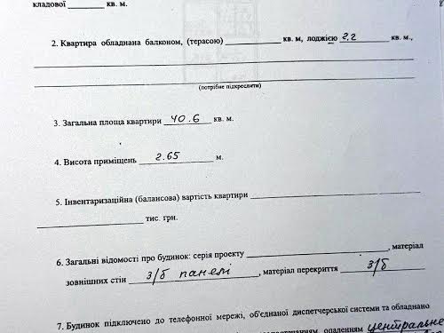 квартира за адресою Симиренка вул., 5-В