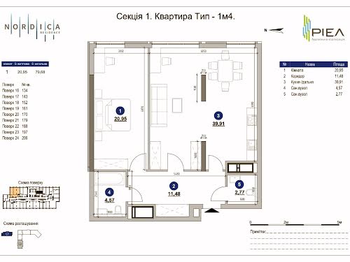 квартира по адресу Железнодорожное шоссе, 45а