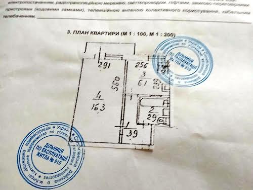 квартира по адресу Новополевая ул., 94
