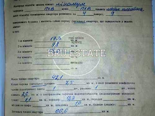 квартира за адресою Райдужна вул., 17