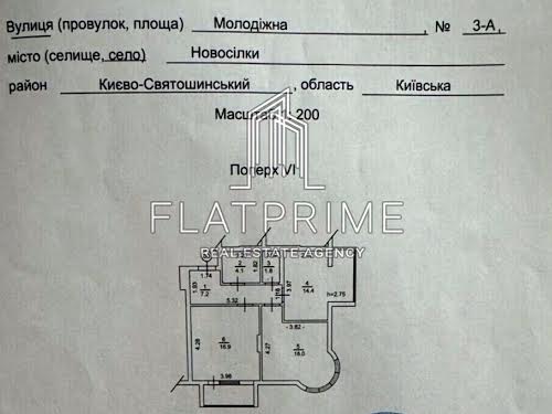 квартира по адресу Молодежная ул., 3-А