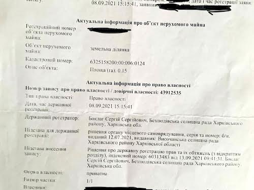 дом по адресу Харківська