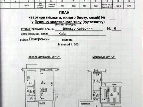 квартира по адресу Катерини Білокур ул., 6
