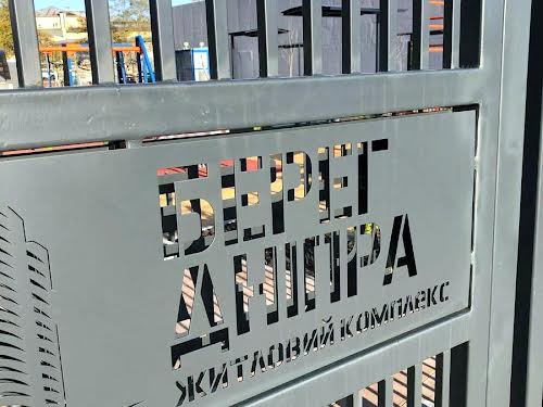 квартира по адресу Днепровская набережная ул., 17В