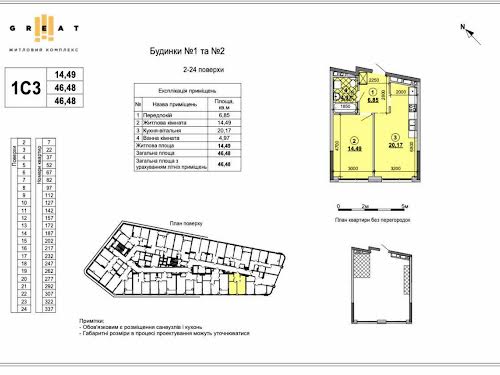 квартира по адресу Киев, Причальная ул., 12