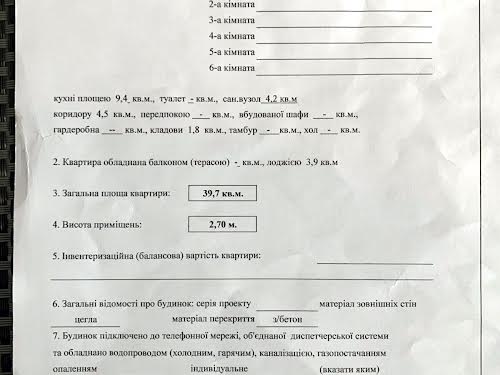 квартира за адресою Боголюбова вул., 33