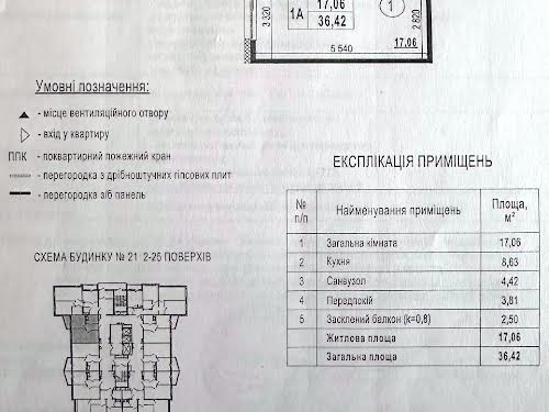 квартира за адресою Бориса Гмирі вул., 21