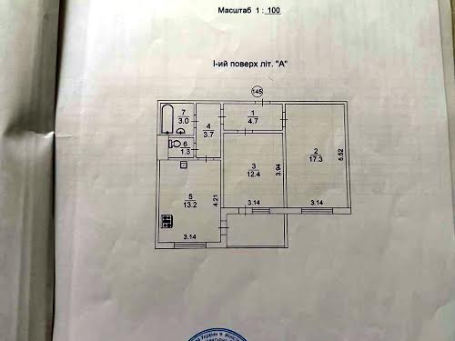 квартира по адресу Машиностроительная ул., 21
